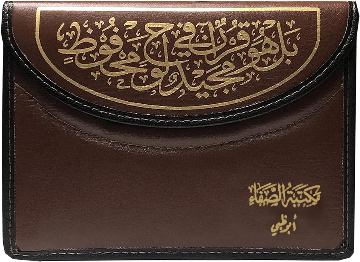 مصحف مجزء 17×24 مع تفصيل موضوعي 6 مجلدات - Image 5