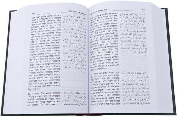 صحيح البخاري - 6 مجلدات باللغة العربية مع الترجمة البنغالية - Image 3