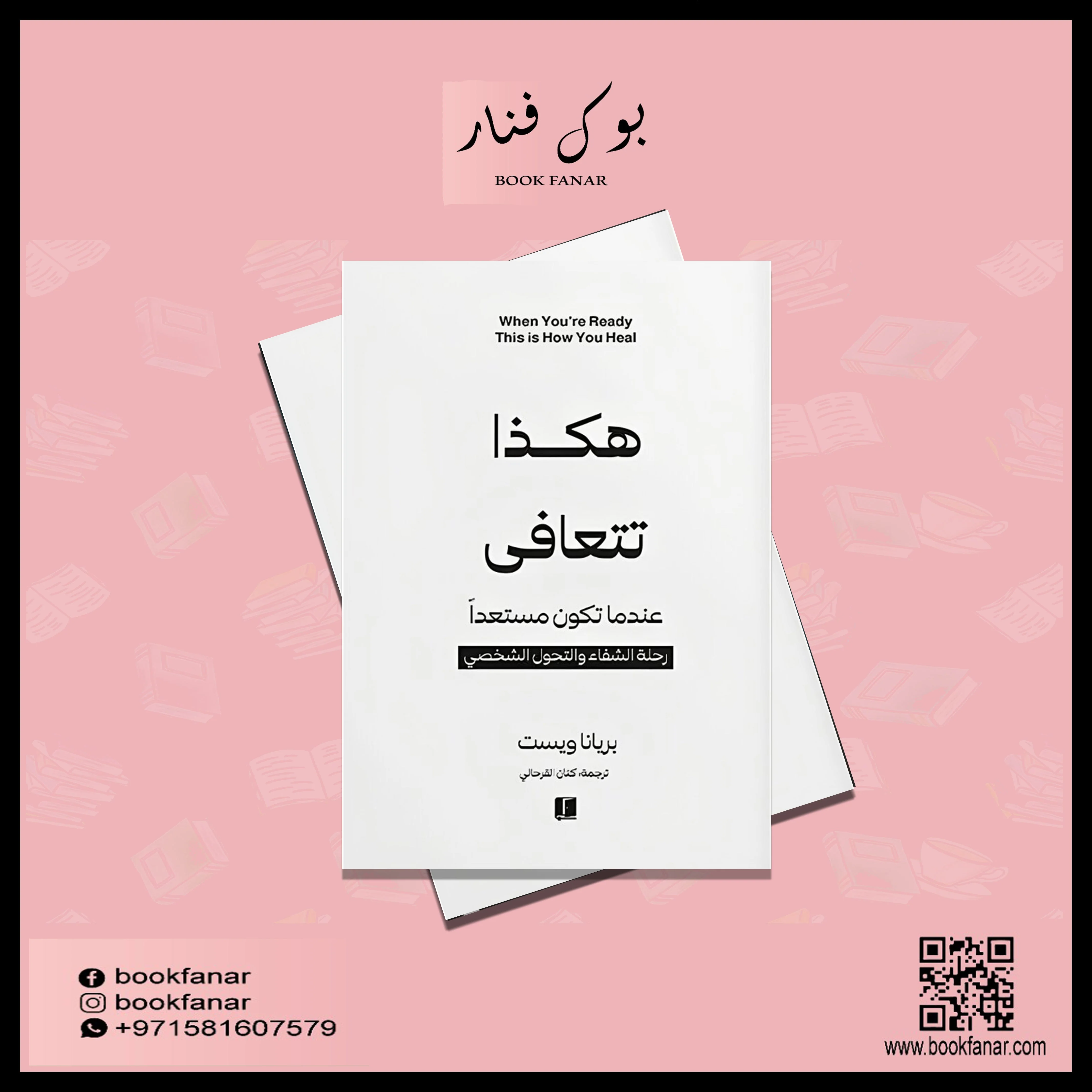 مجموعة رحلة العناية بالذات - Image 2