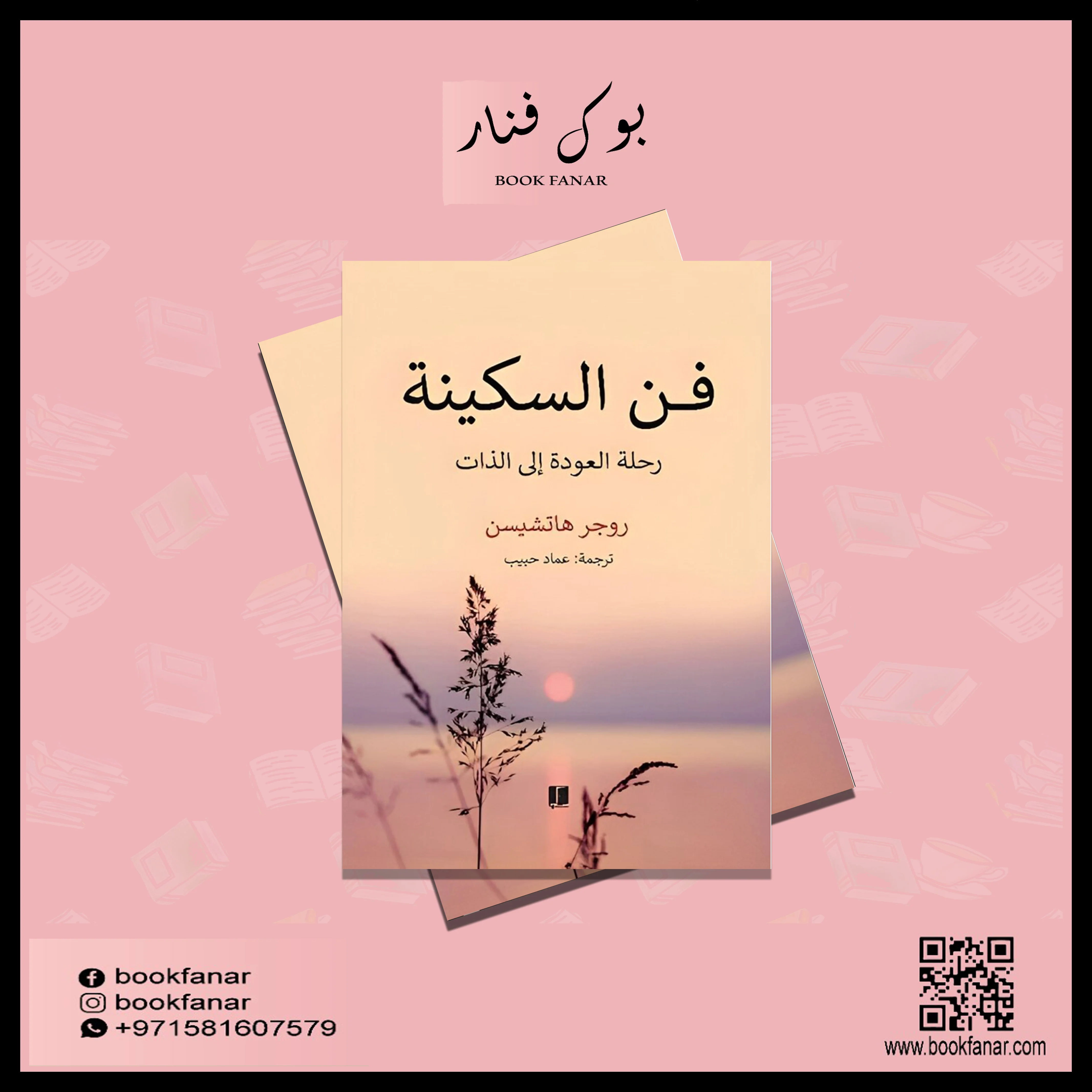 مجموعة رحلة العناية بالذات - Image 3