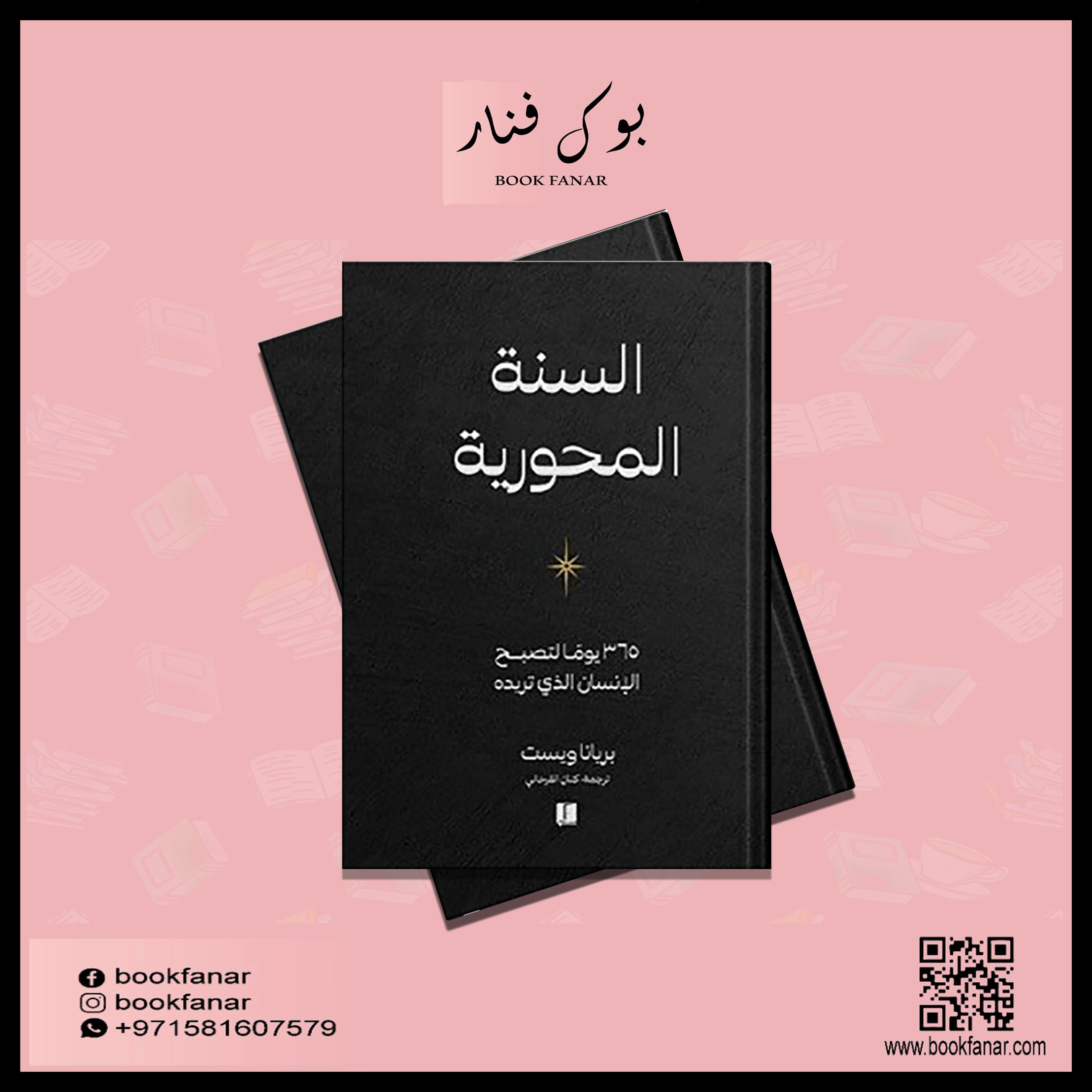 مجموعة رحلة العناية بالذات - Image 4