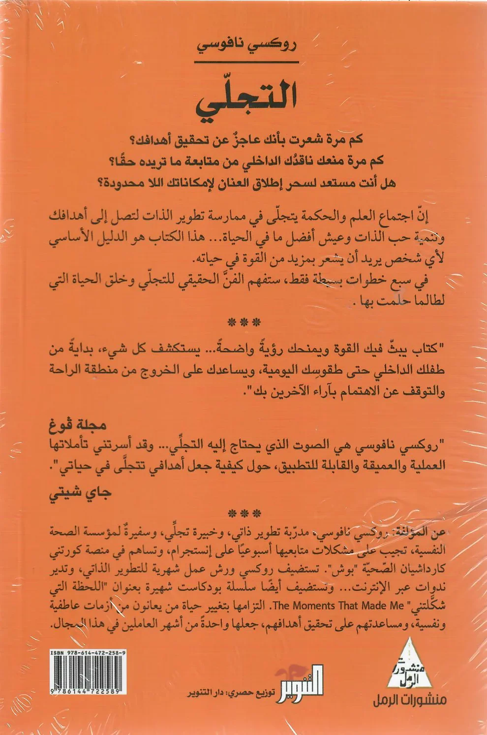 التجلي الجزء الأول والثاني - Image 5