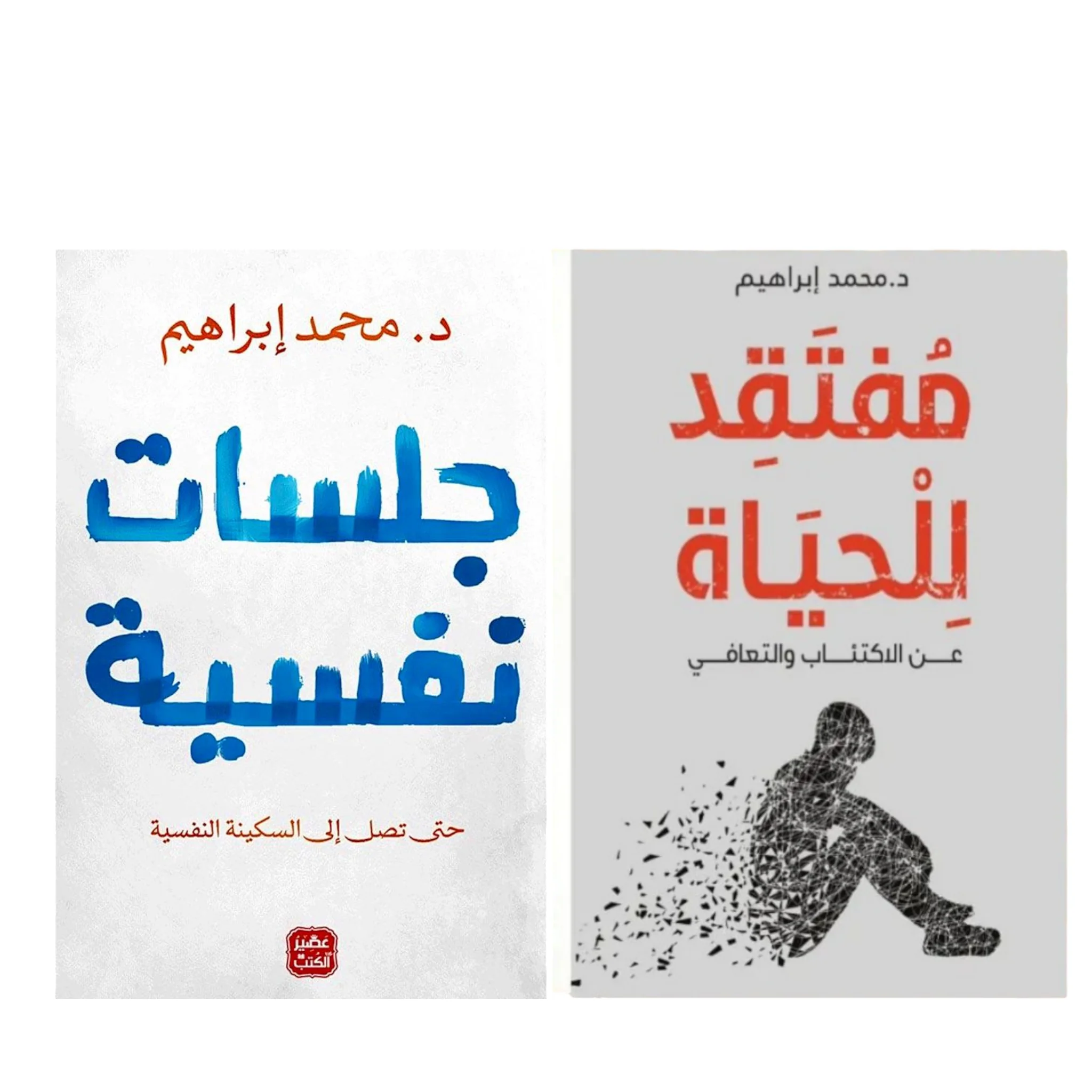 جلسات نفسية - مفتقد للحياة - Image 2