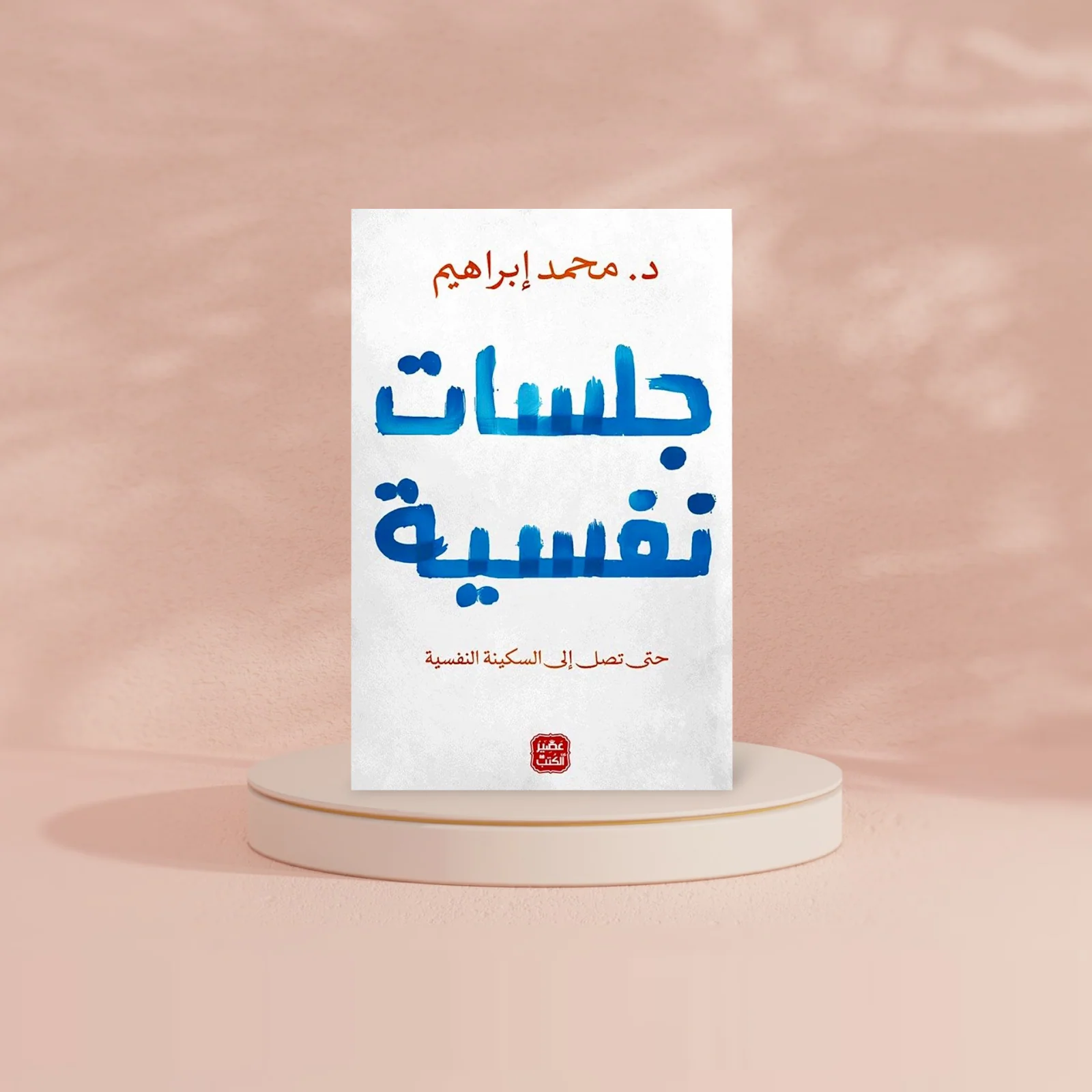 جلسات نفسية - مفتقد للحياة - Image 6