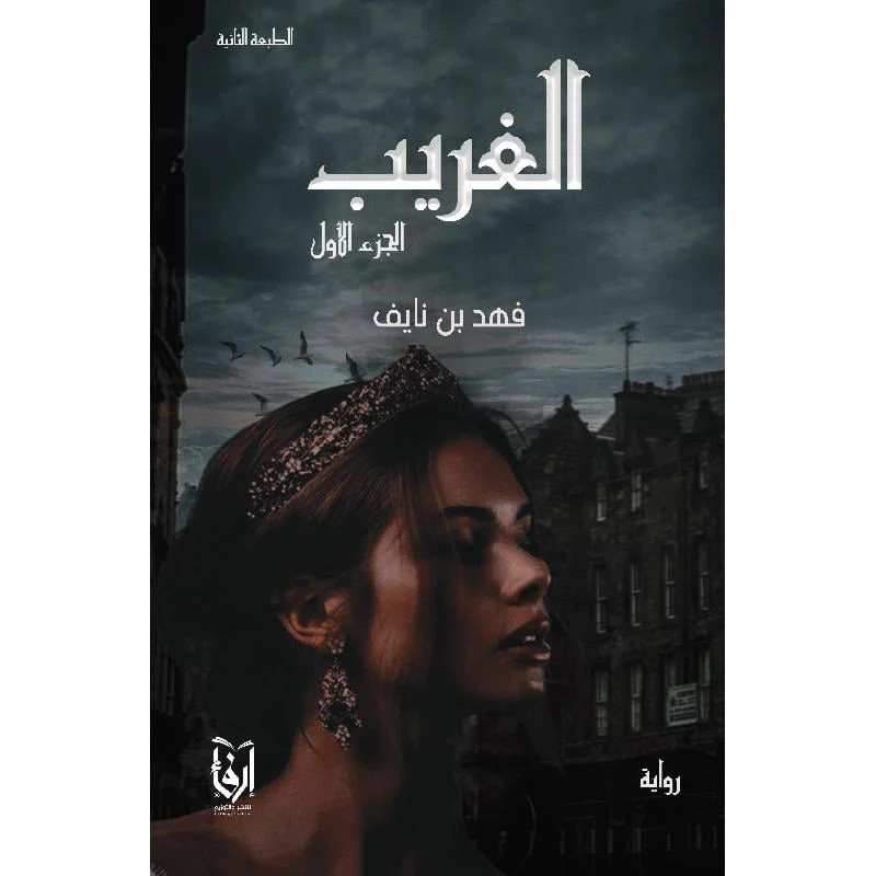سلسلة لحن الأمل و القدر - جزئين - Image 6