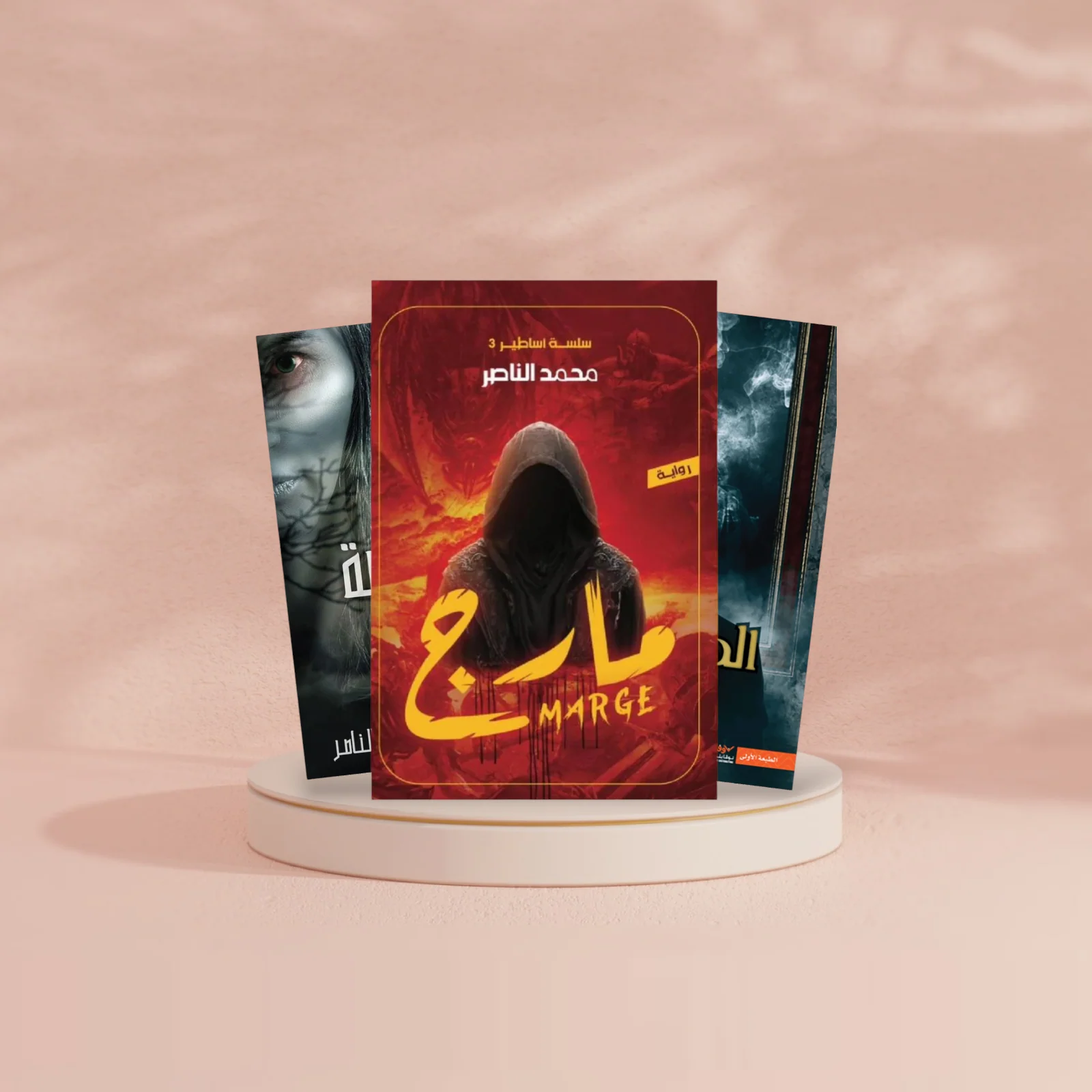 سلسلة أساطير - محمد الناصر - Image 4