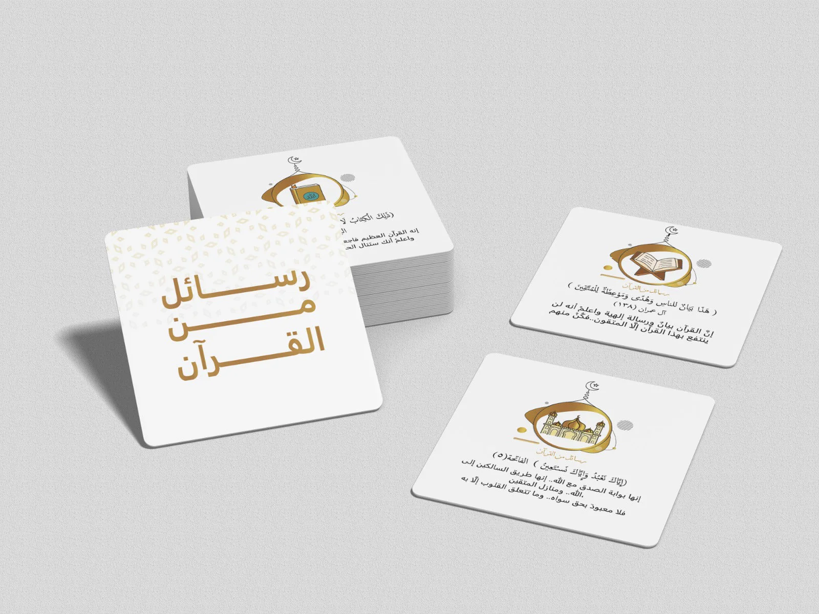 رسائل من القرآن ورسائل من النبي  - كروت - Image 4