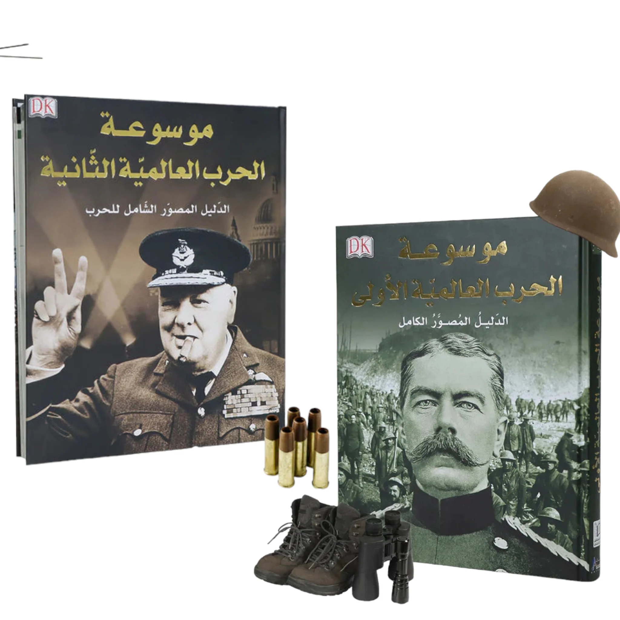 موسوعة الحرب العالمية الأولى والثانية