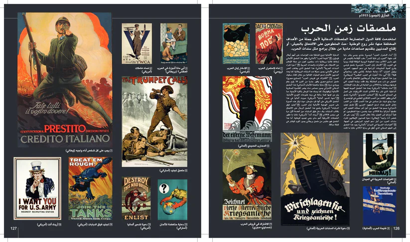 موسوعة الحرب العالمية الأولى والثانية - Image 4