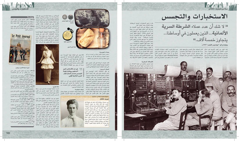 موسوعة الحرب العالمية الأولى والثانية - Image 5