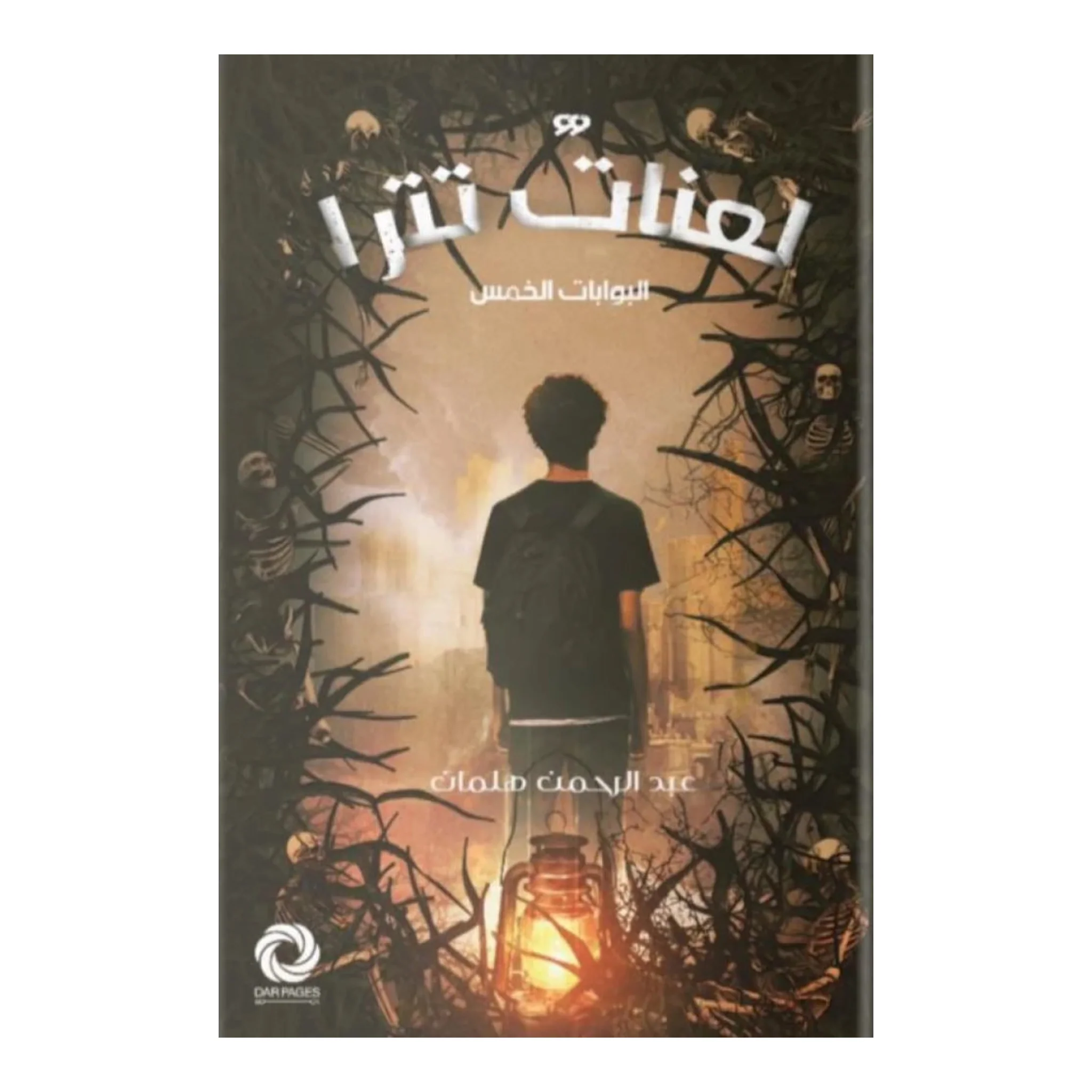 لعنات تترا