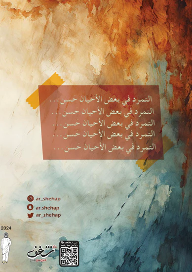 كفاية خوف من المجتمع - Image 2