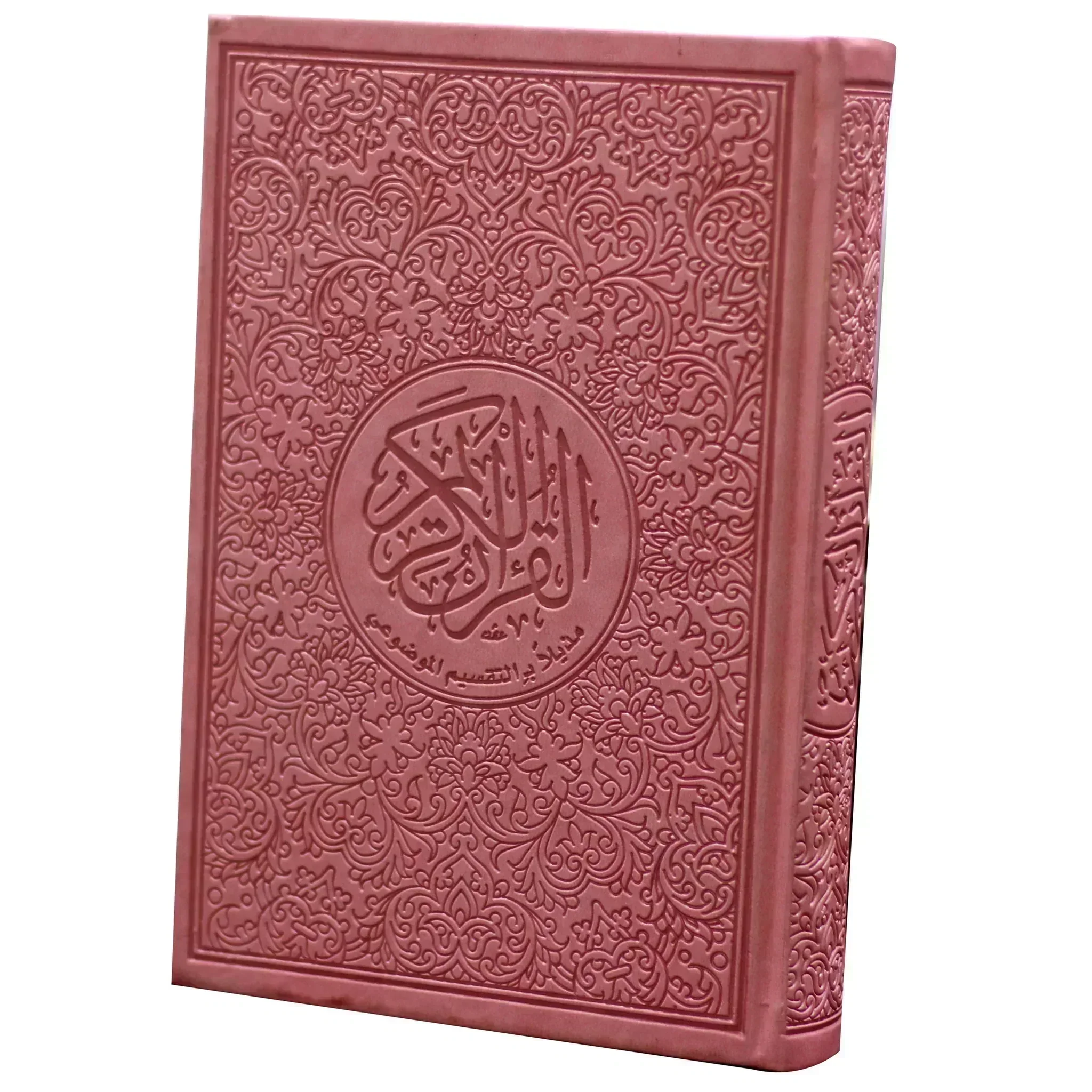 مصحف ملون الاطراف وبهامشه التقسيم الموضوعي و التبيان لكلم المنان من تفسير  السعدي مقاس 14*20 - متعدد الألوان
