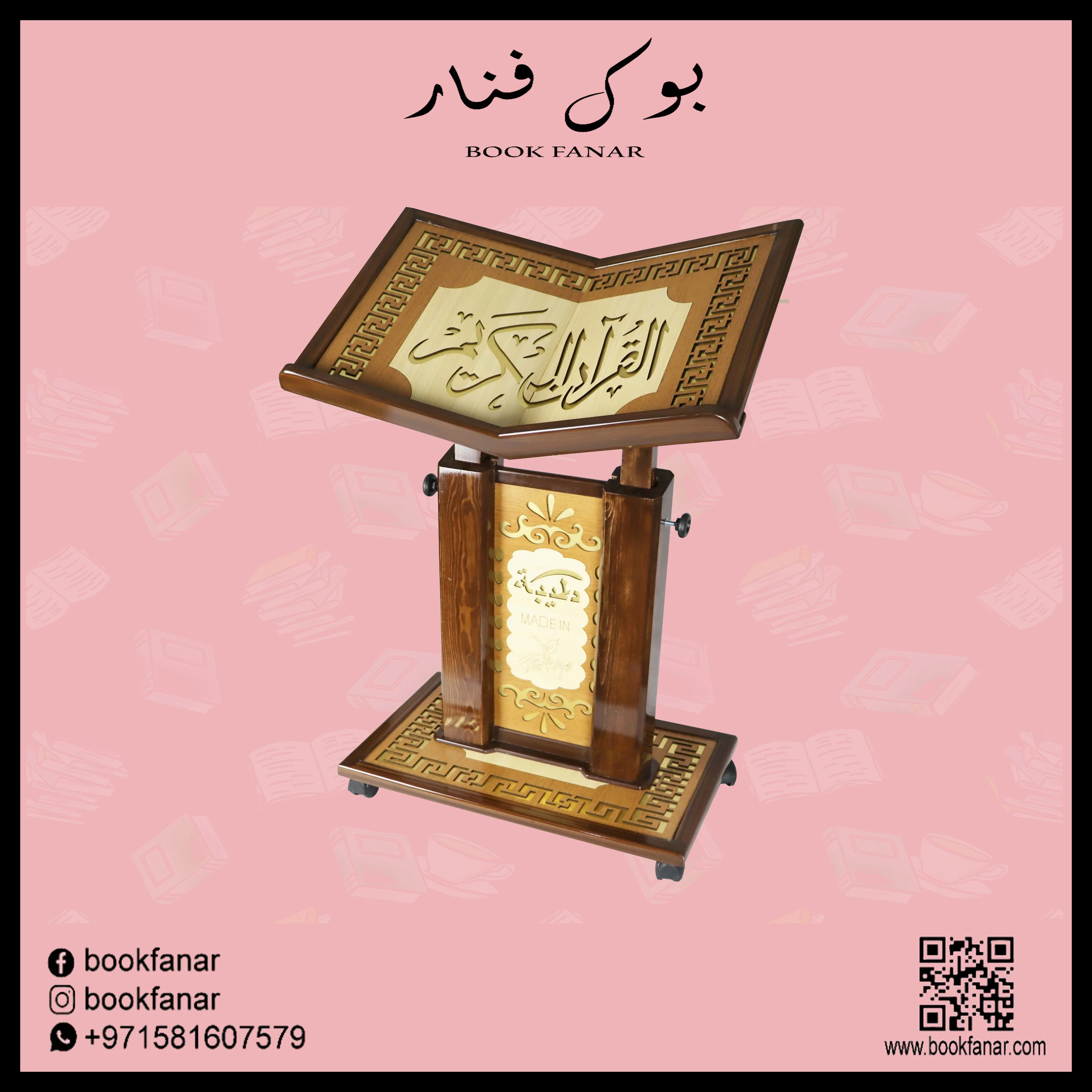 حامل القرآن الكريم حجم كبير - Image 8