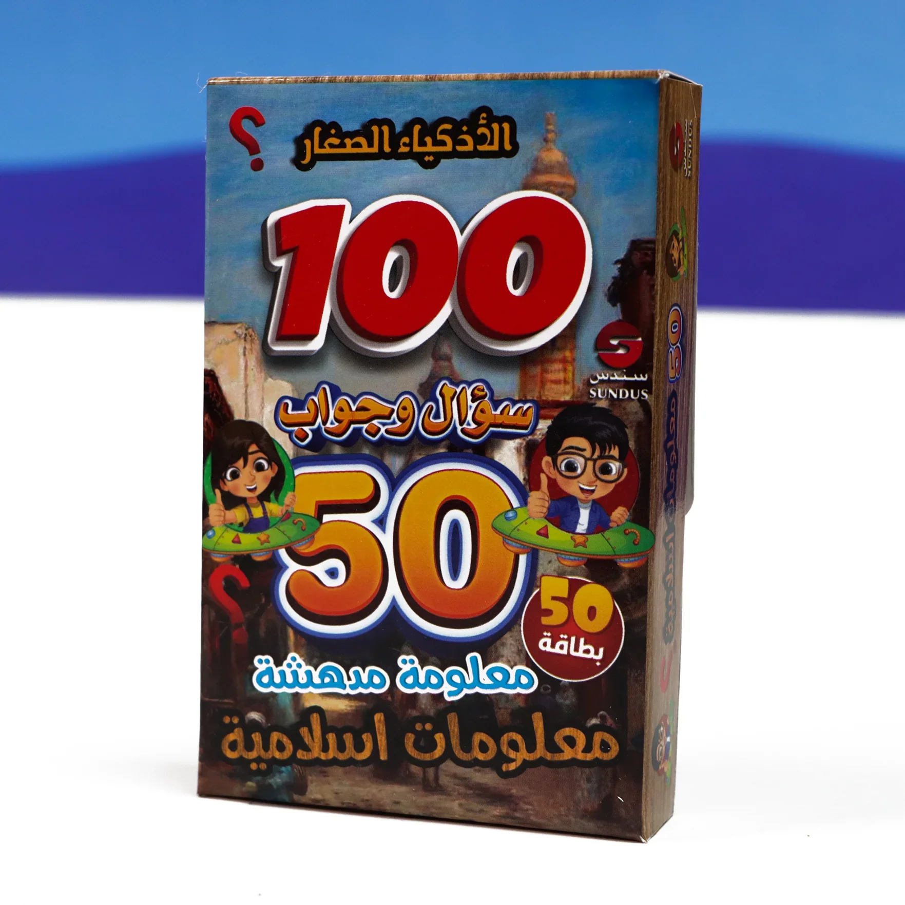 بطاقات مسابقات الاذكياء الصغار - المسابقات الدينية - Image 8