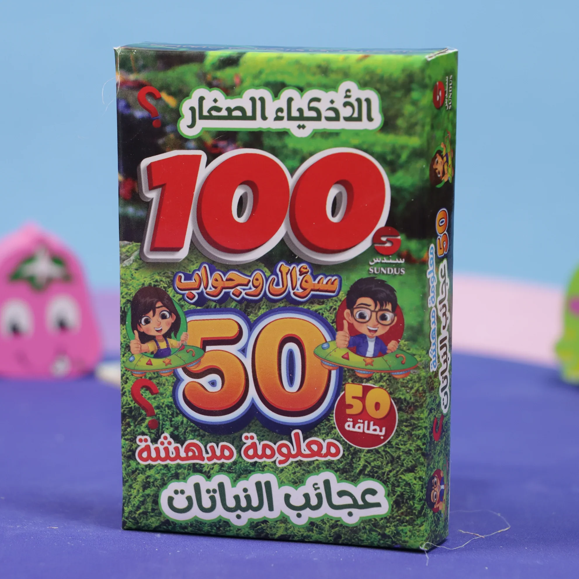 بطاقات مسابقات الاذكياء الصغار - المسابقات العلمية - Image 5