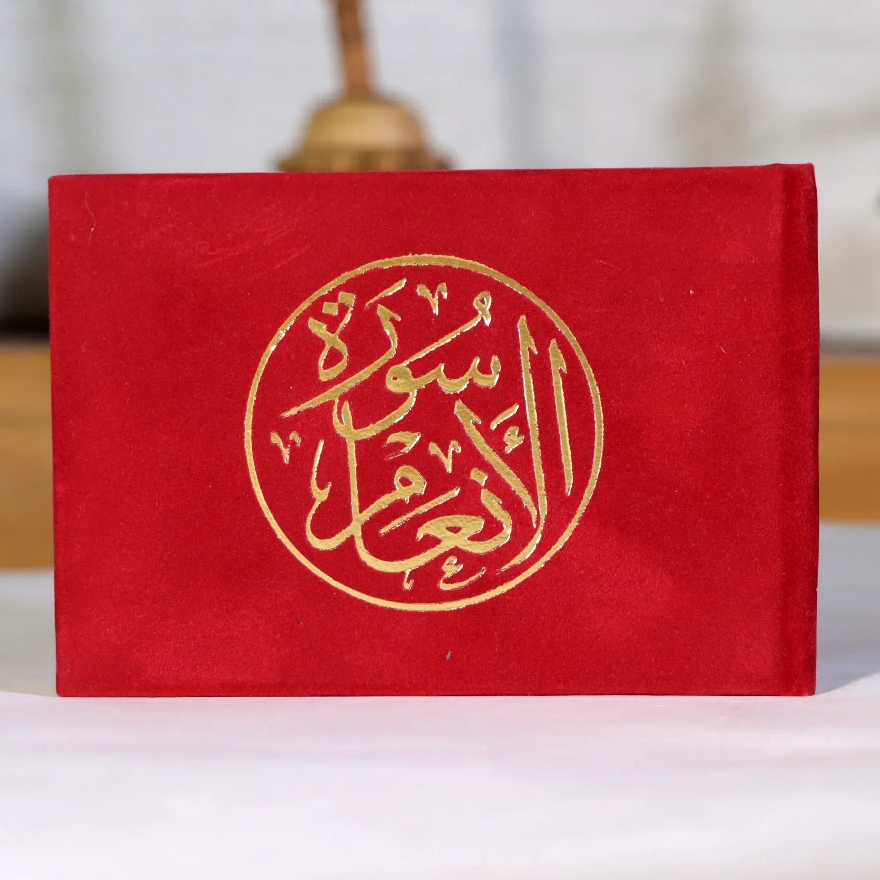 سورة الأنعام مخمل 8×12 سم - ألوان متعددة