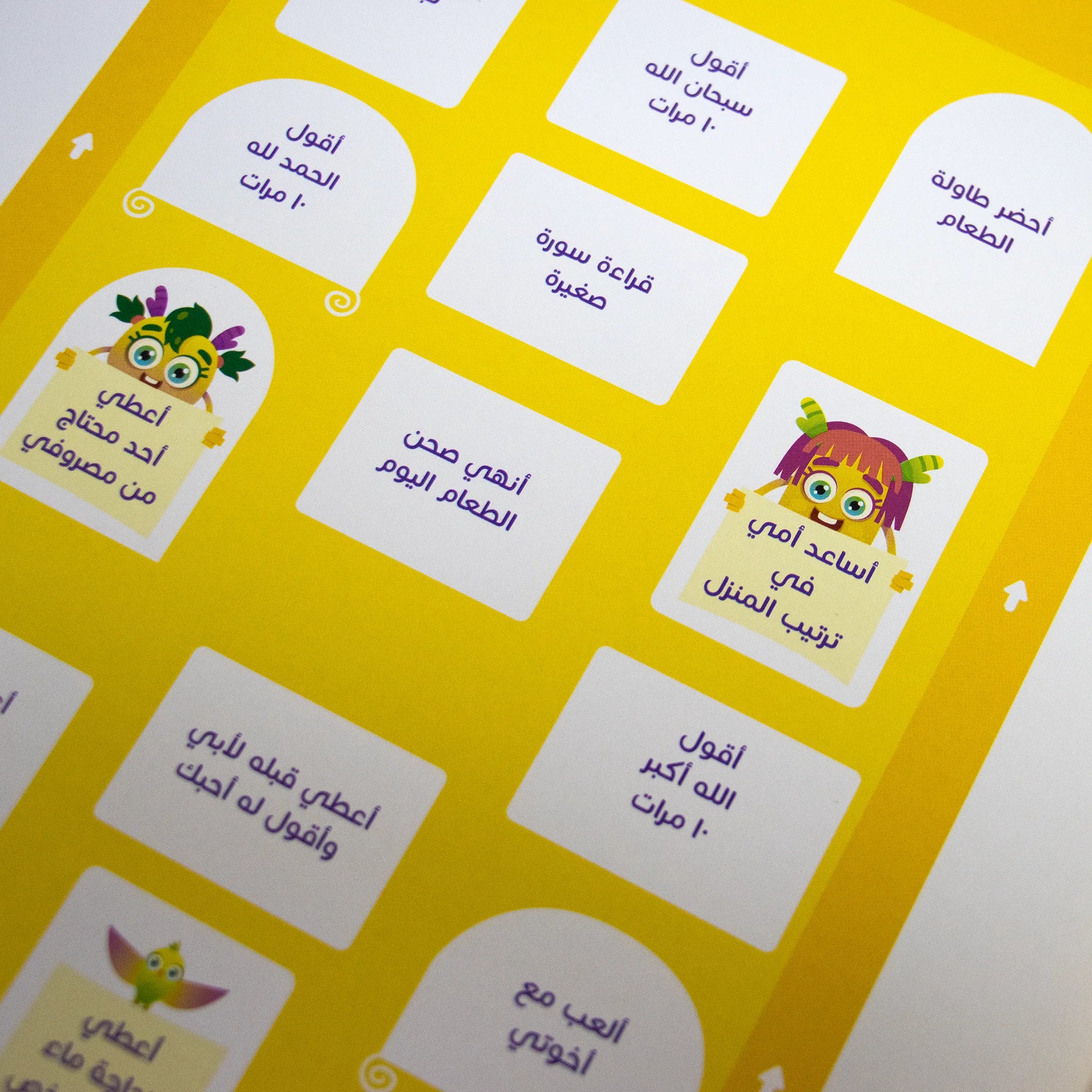 كتاب أنشطة العبادات من ددة - Image 7