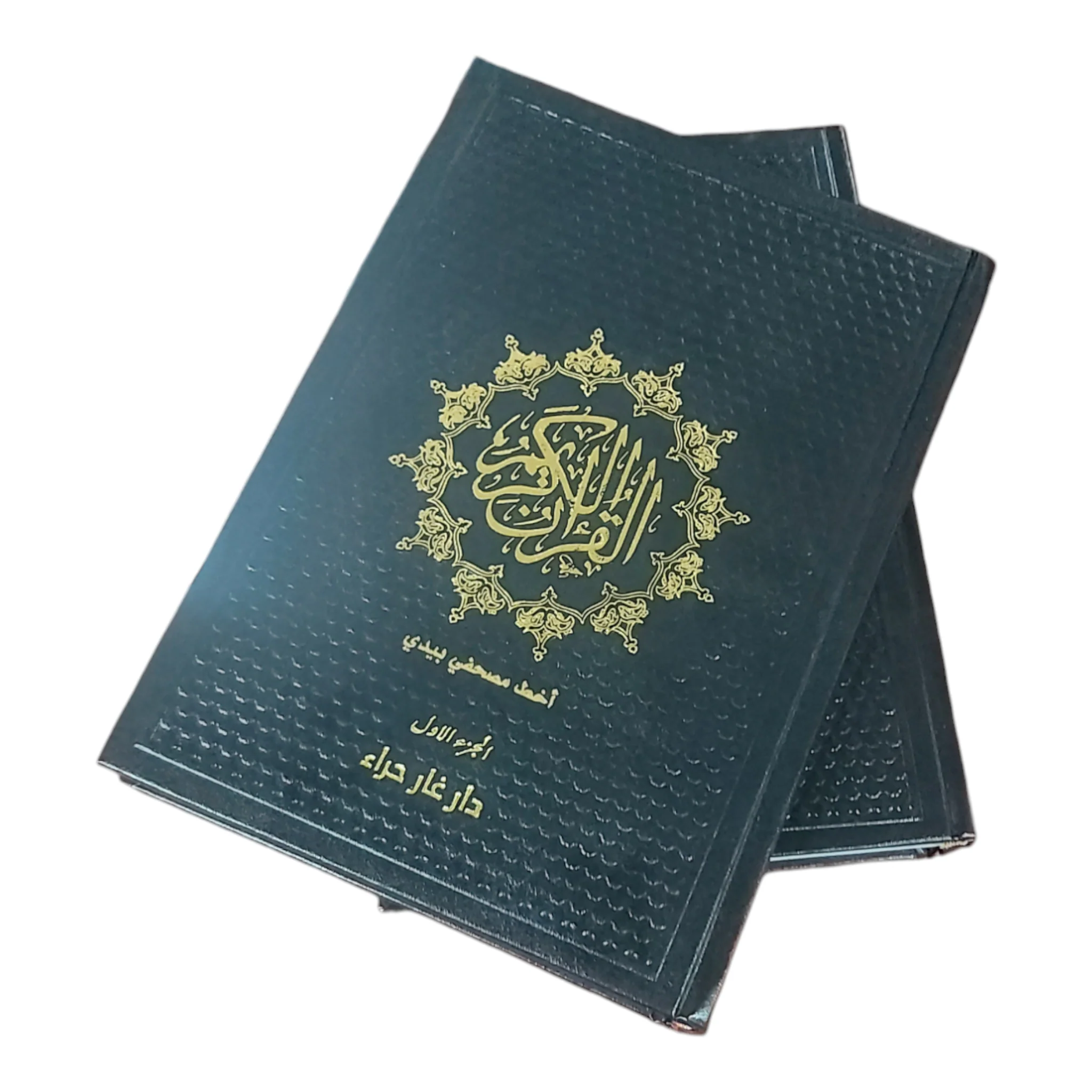 مصحف اخط مصحفي بيدي - Image 6