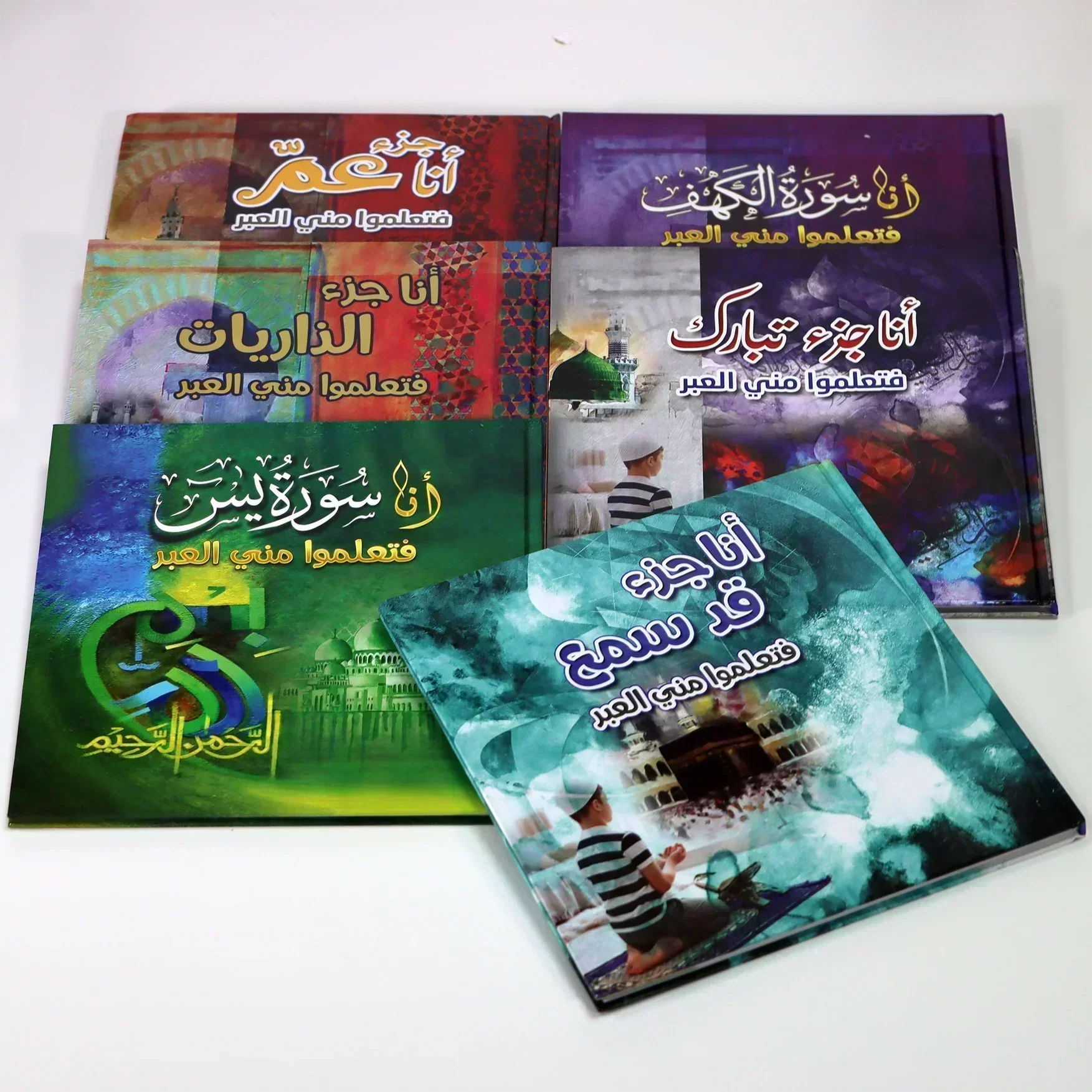 مجموعة تعلموا مني العبر 6 كتب لتفسير ماتيسر من القرآن للأطفال بطريقة سهلة مشوقة وبسيطة - Image 11