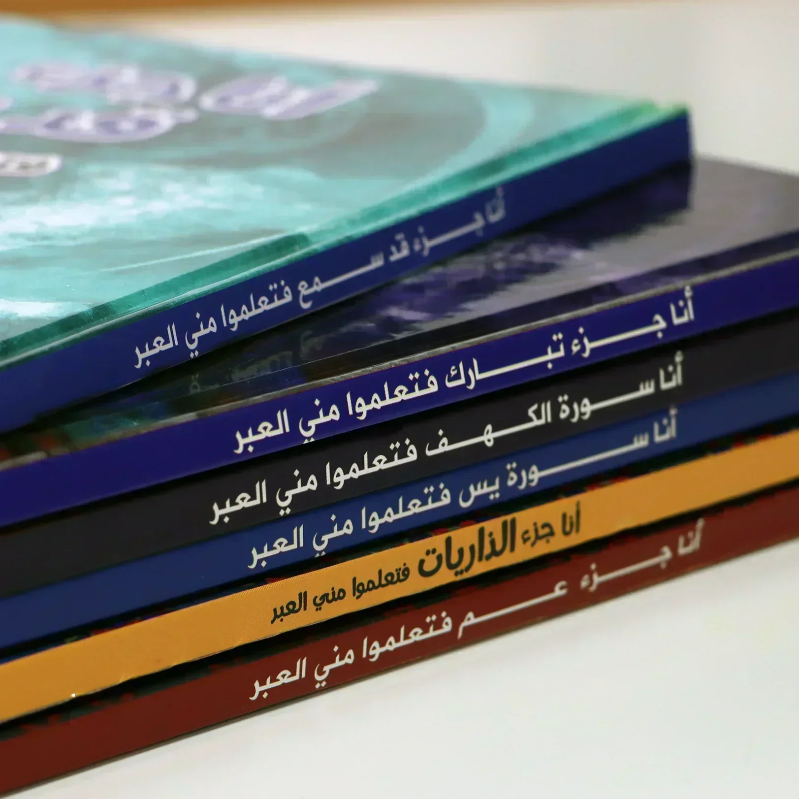 مجموعة تعلموا مني العبر 6 كتب لتفسير ماتيسر من القرآن للأطفال بطريقة سهلة مشوقة وبسيطة - Image 12