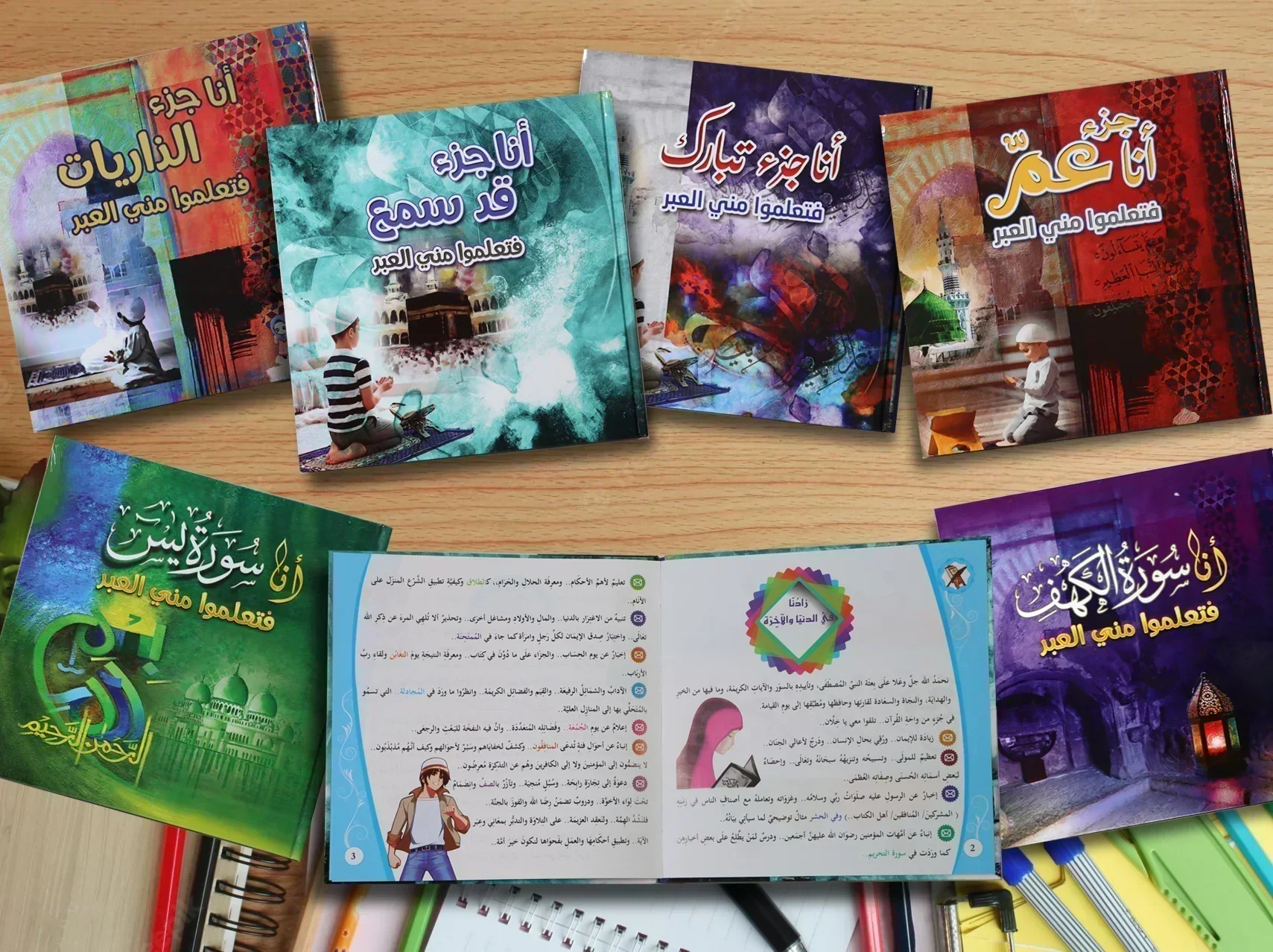 مجموعة تعلموا مني العبر 6 كتب لتفسير ماتيسر من القرآن للأطفال بطريقة سهلة مشوقة وبسيطة - Image 15