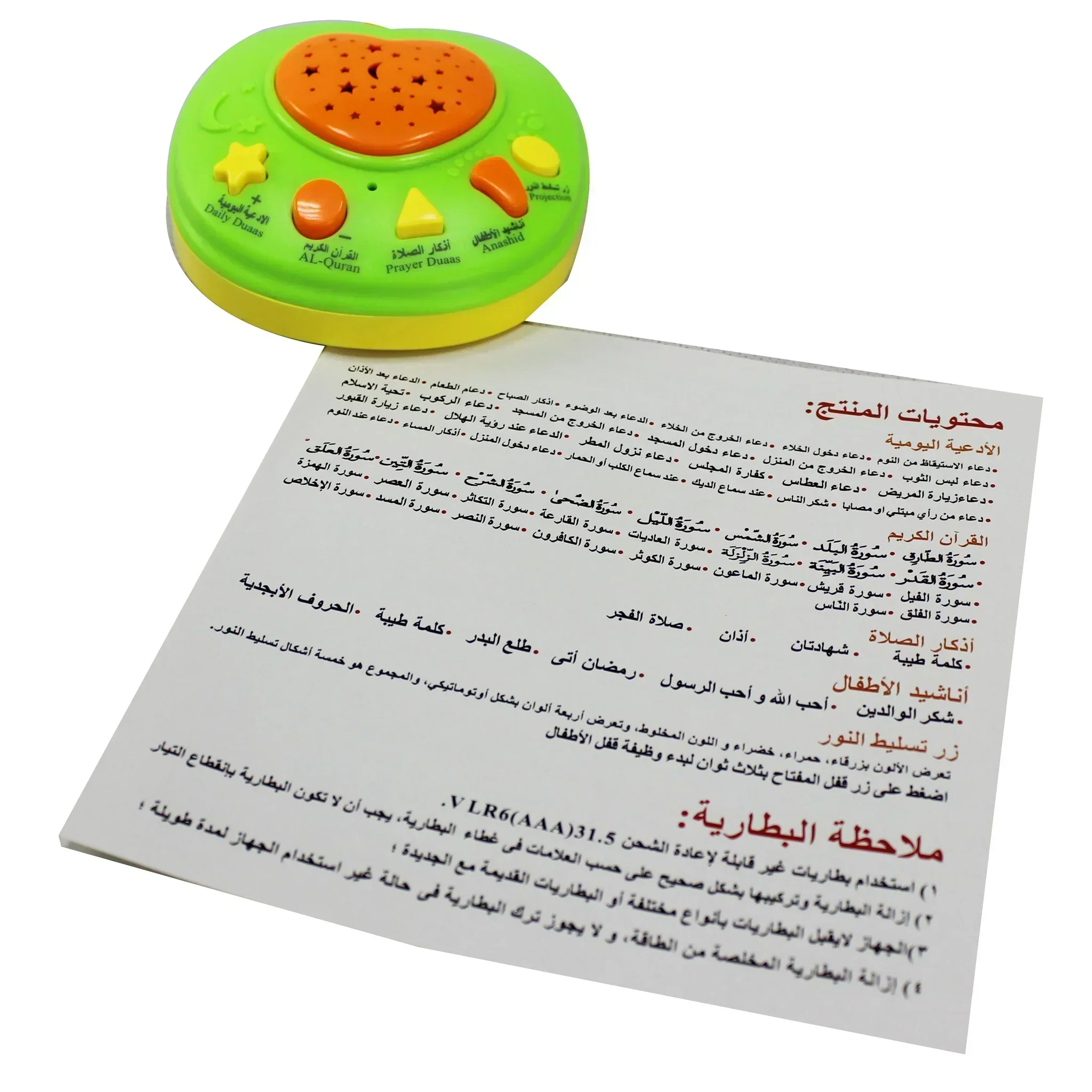 جهاز التفاحة لتعليم القرأن الكريم - Image 5