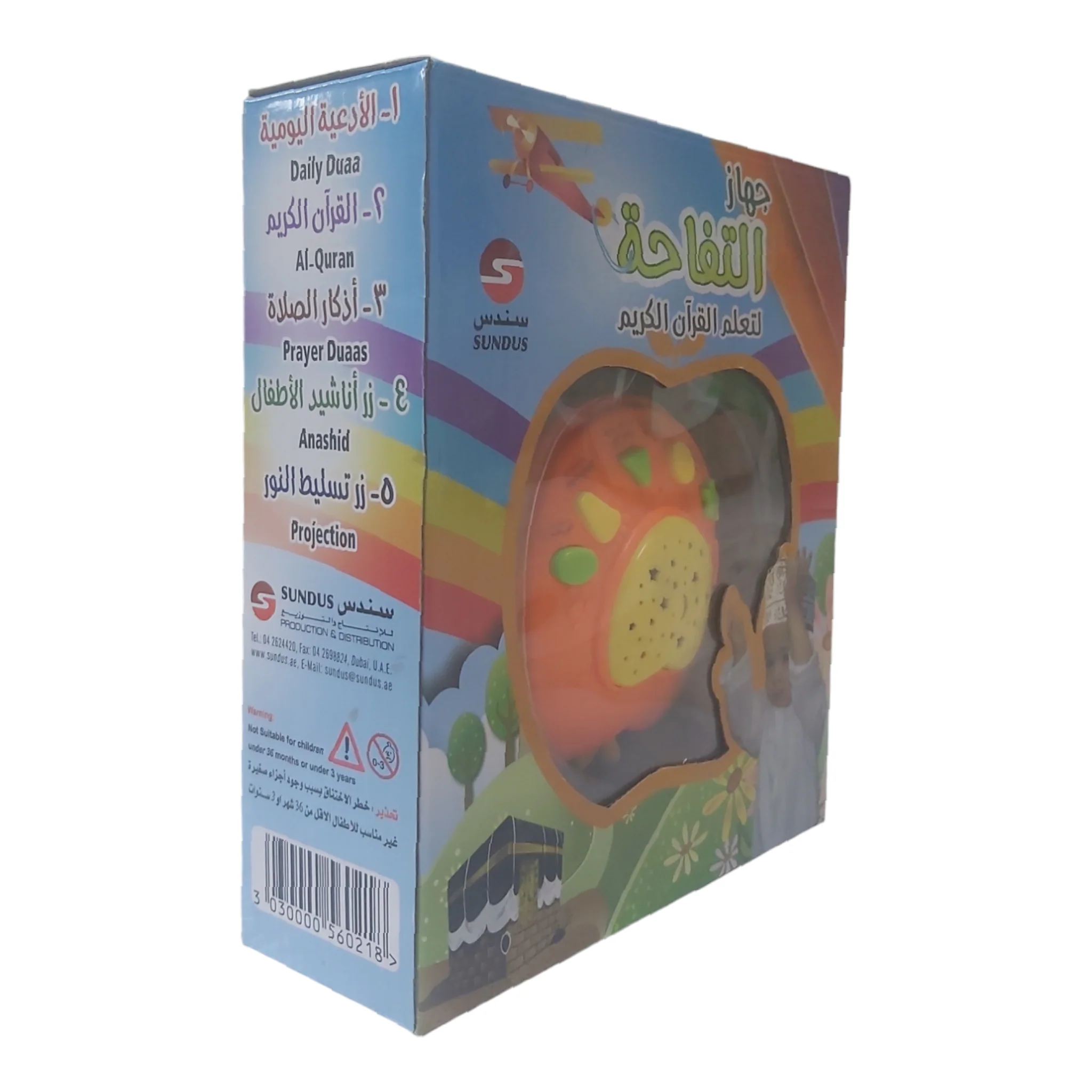 جهاز التفاحة لتعليم القرأن الكريم - Image 7