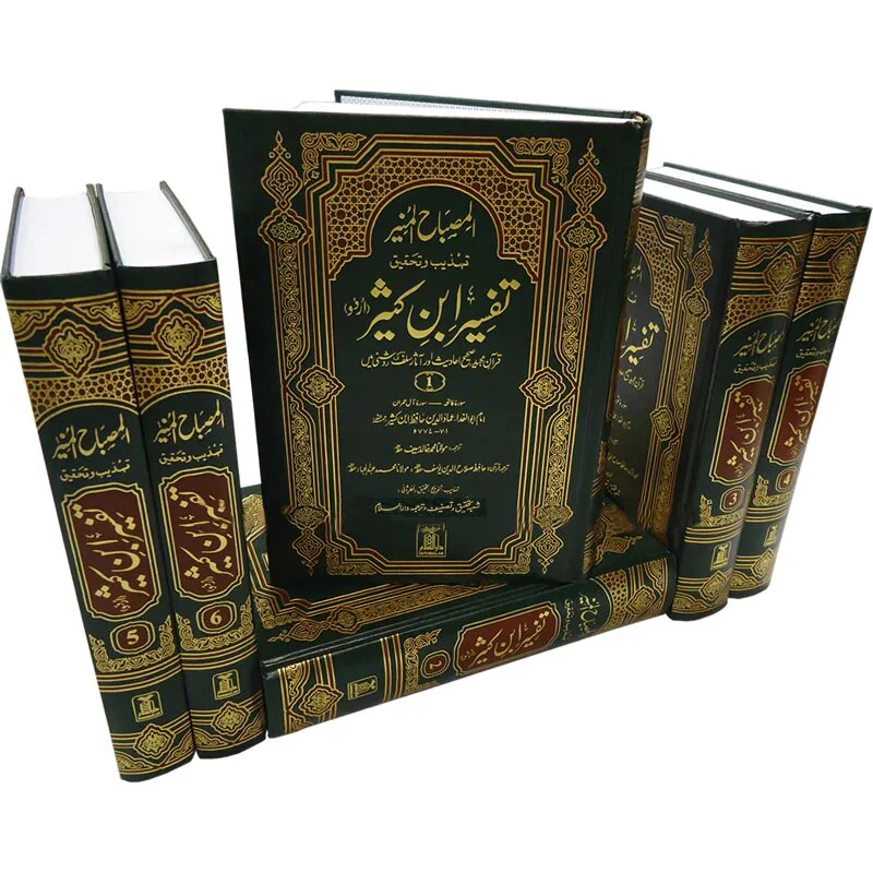 تفسير ابن كثير اوردو 6 مجلدات - Image 2