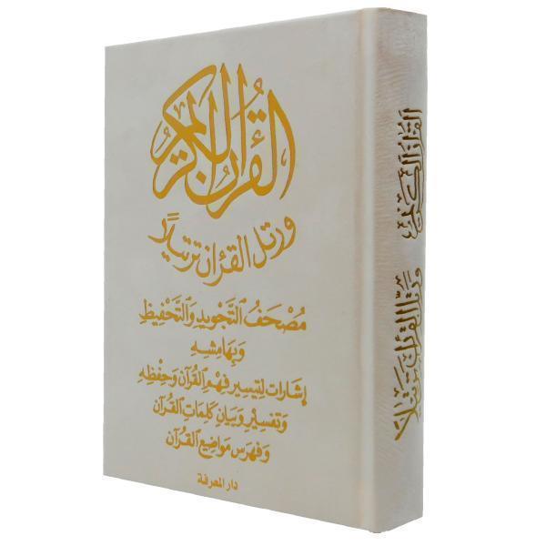 مصحف التجويد والتحفيظ مخمل - الوان متعددة مقاس 12*17 سم - Image 2