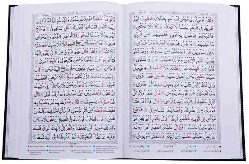 مصحف تجويد اوردو 15 سطر مقاس 17*24 سم - Image 3