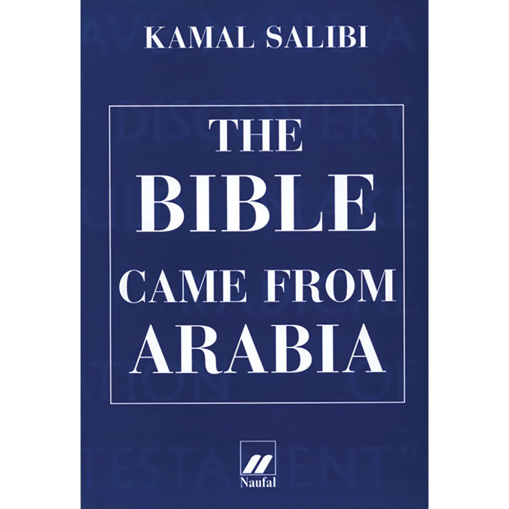 الكتاب المقدس جاء من الجزيرة العربية