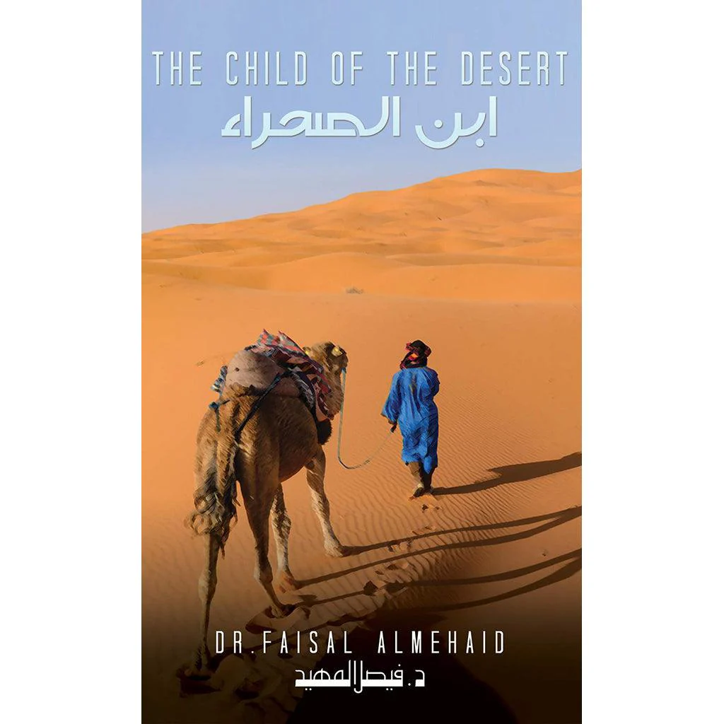 ابن الصحراء