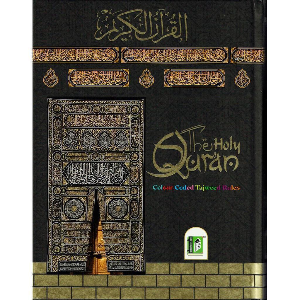 قواعد التجويد في القرآن الكريم - ١٥ سطرًا ملونًا - ١٤ × ٢٠ سم - الخط الهندي الباكستاني (رقم المرجع ١٢٣ CC)