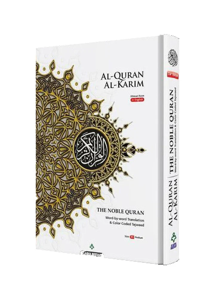 القرآن الكريم كلمة كلمة A5 - Image 2