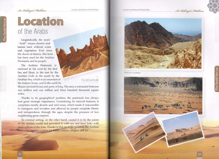 الرحيق المختوم انجليزي 17×24 سم - Image 3