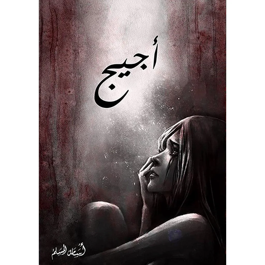 سلسلة كتب الخماسية 5 اجزاء - اسامة المسلم - Image 6