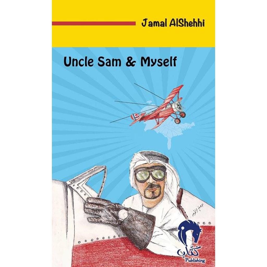 العم سام وأنا