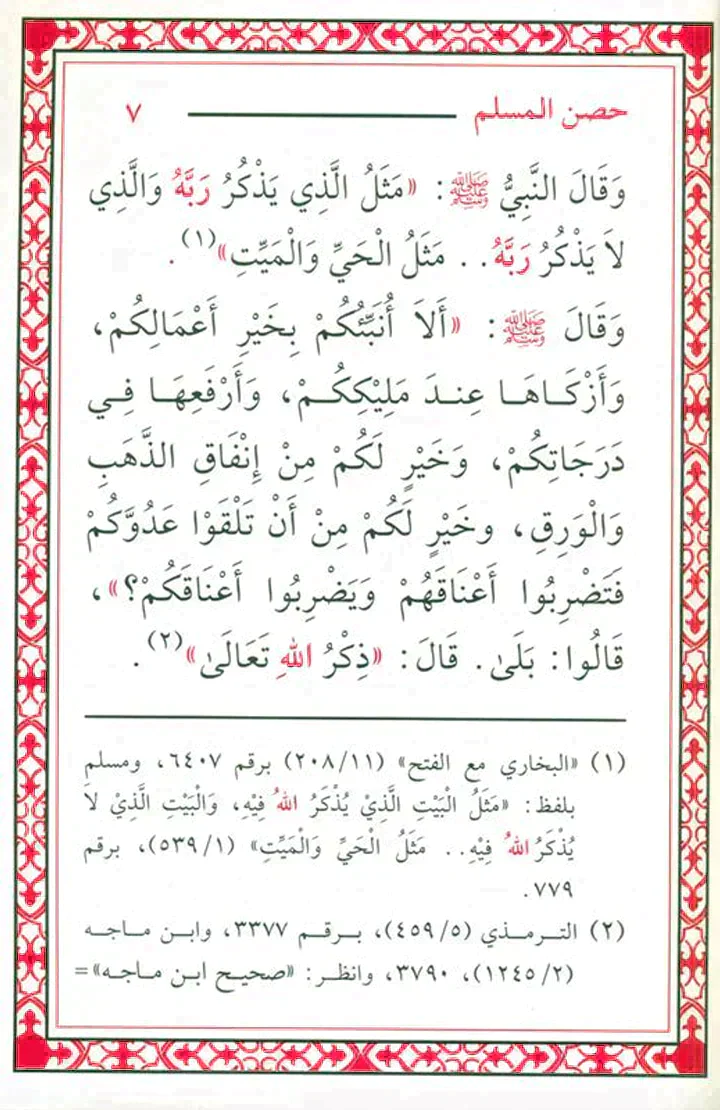 عدد 36 نسخة حصن المسلم حجم كبير مقاس 17 *24 سم - Image 2