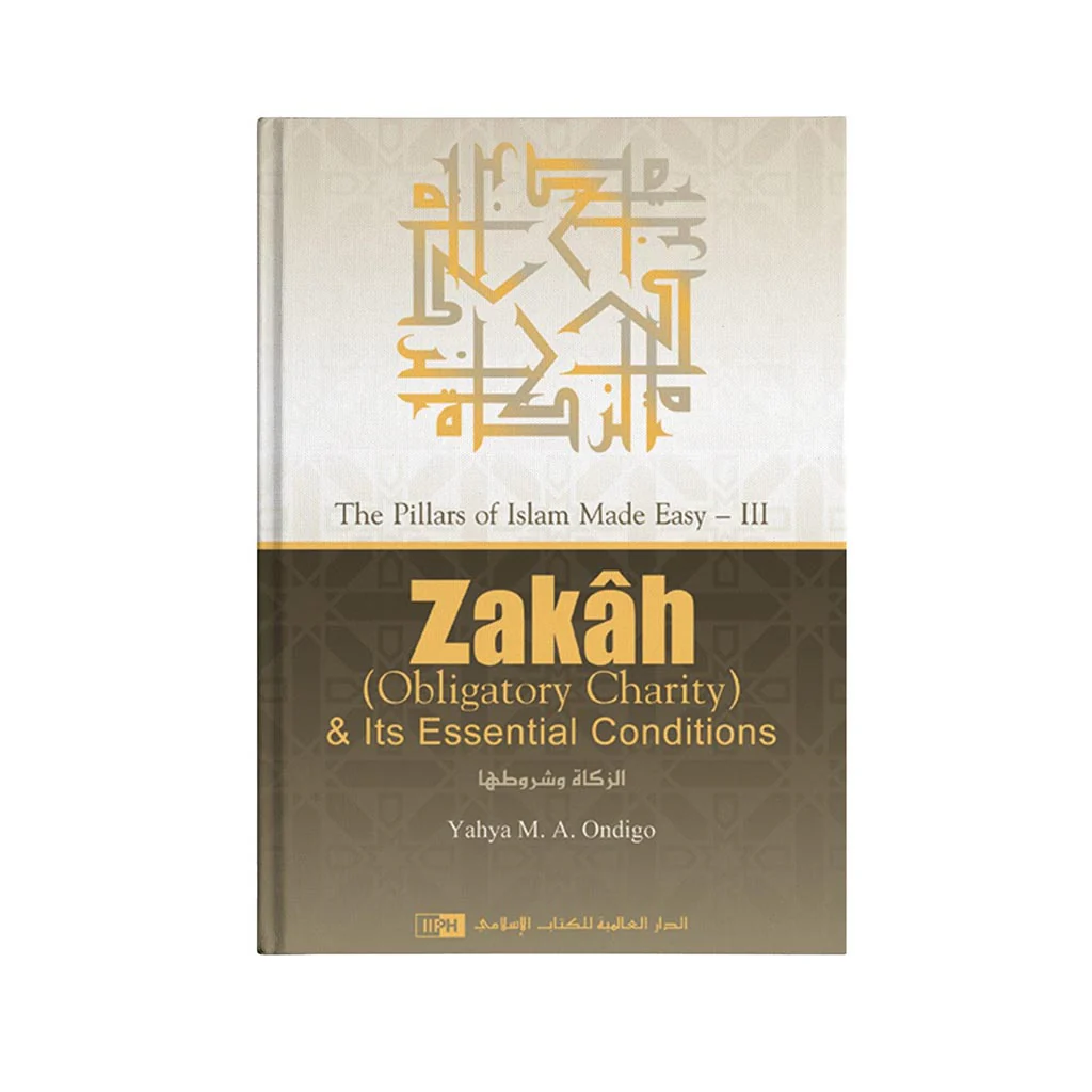 الزكاة وشروطها